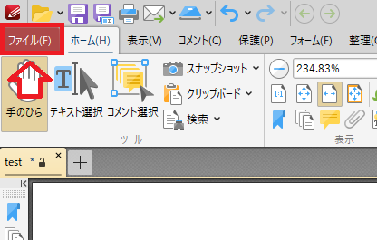 PDF-XChange Editor：「ファイル」タブをクリック