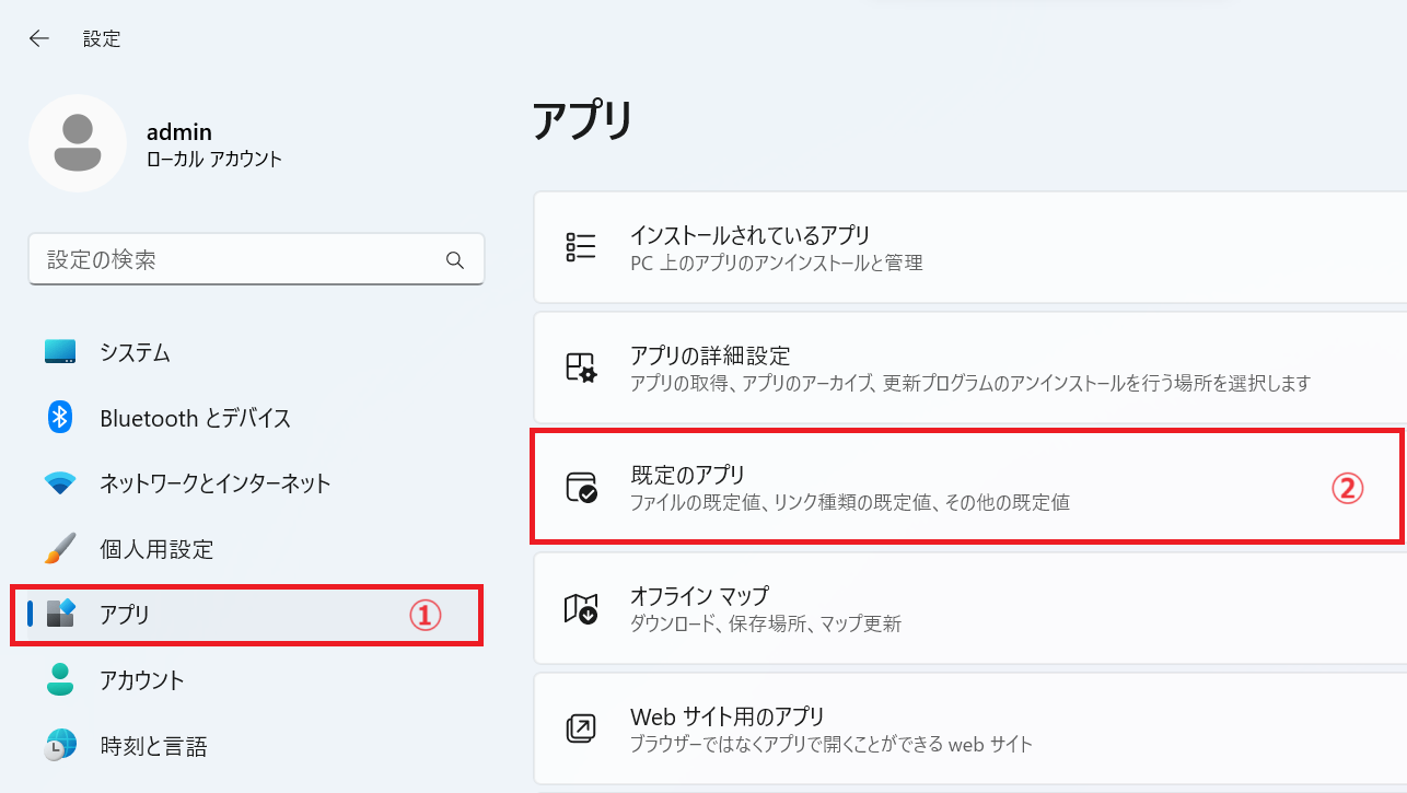 Windows：設定画面の左側から「アプリ」を選択し、右ペインで「既定のアプリ」を選択