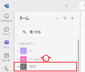 Teams：希望する位置までドラッグ＆ドロップすることでチームを移動できる