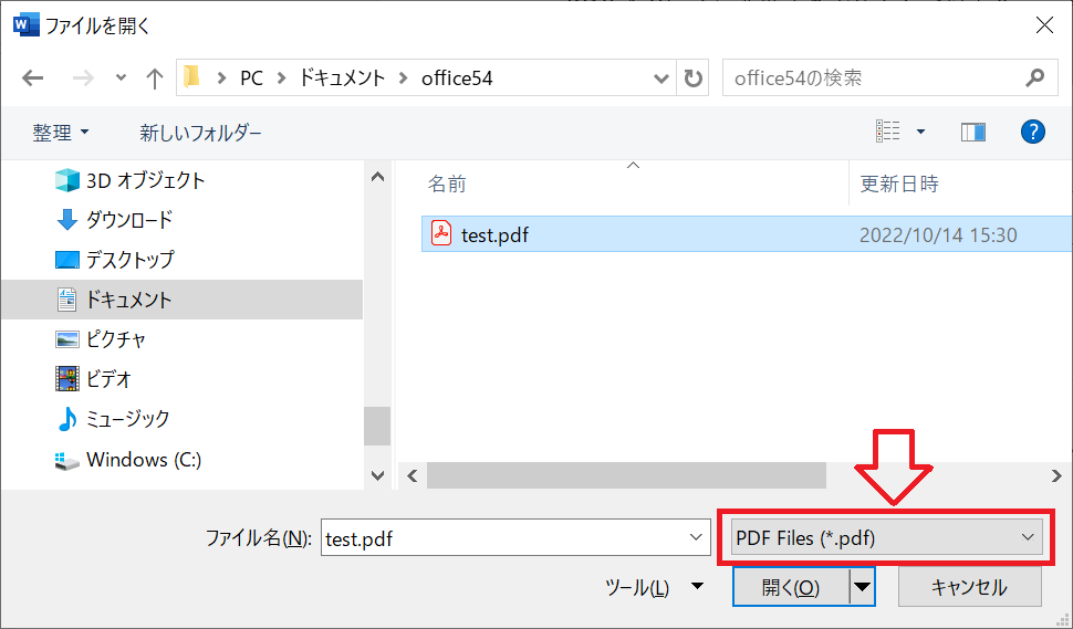 PDF：各証紙設定でPDF Filesを選択