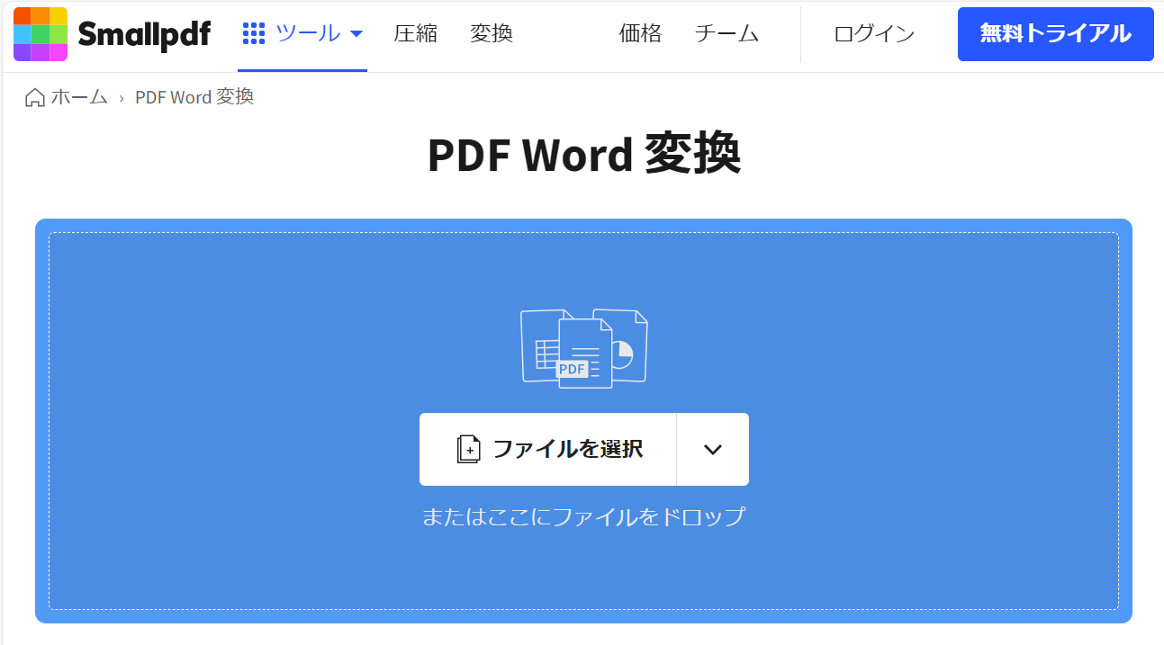 PDF：SmallPDF