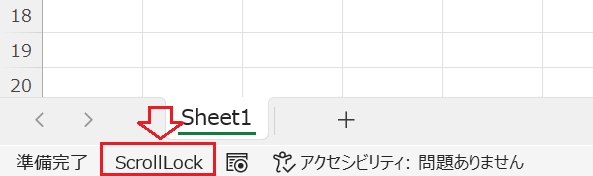 スクロールロックが有効になっている場合は画面下に「Scroll Lock」と表示