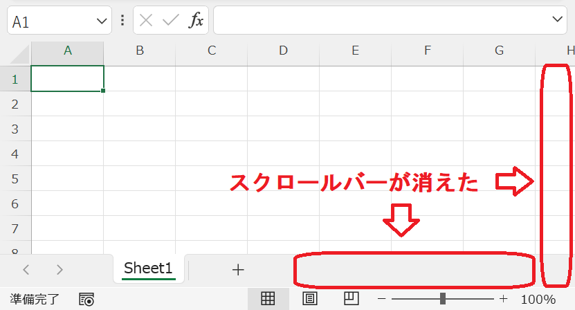 エクセル：スクロールバーが消えた