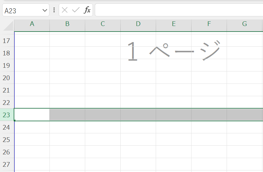 Excel：ページを区切りたい行を選択