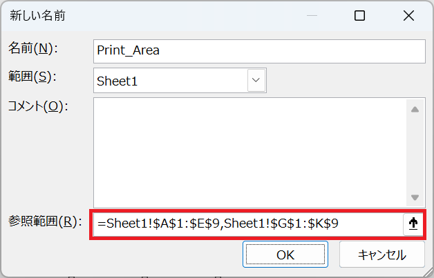 Excel:複数範囲をカンマ区切りで印刷範囲を指定