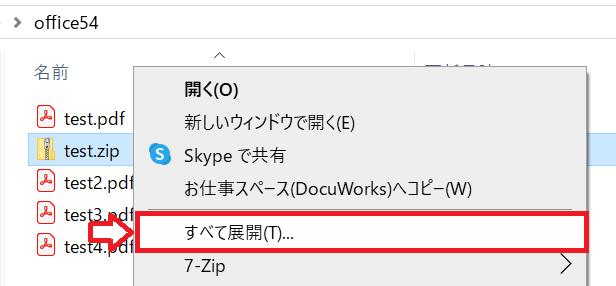 Windows：表示されたメニューから「すべて展開」を選択