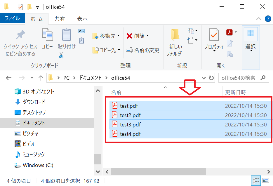 Windows：エクスプローラーを開き、ZIP化したいファイルやフォルダを選択