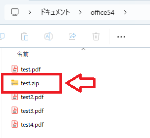 Windows11:現在の階層にZIPファイルが生成