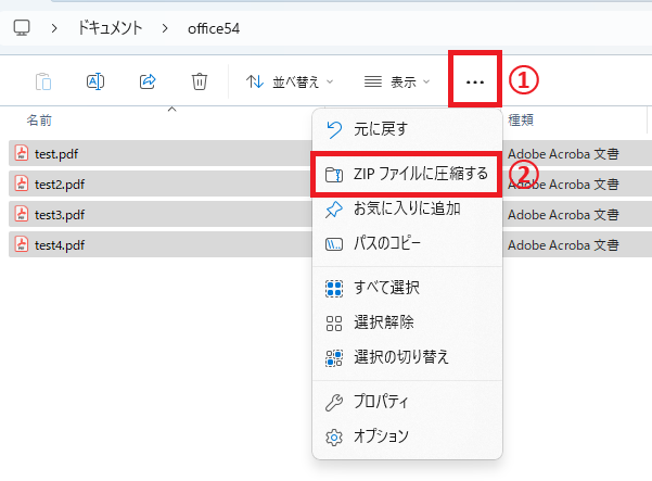 Windows11:エクスプローラーのメニューからZIP圧縮