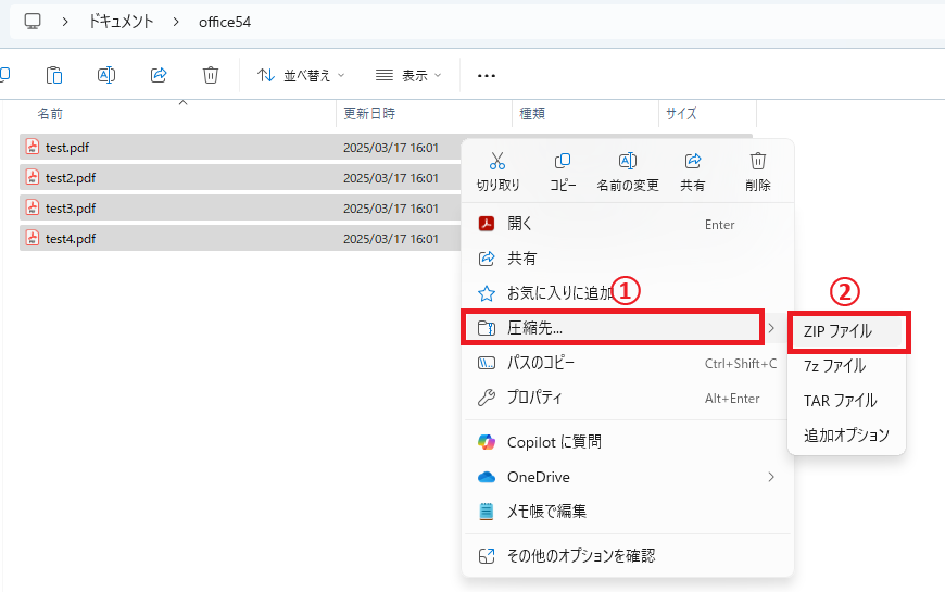 Windows11:右クリックして表示されたメニューから「ZIPファイル」を選択