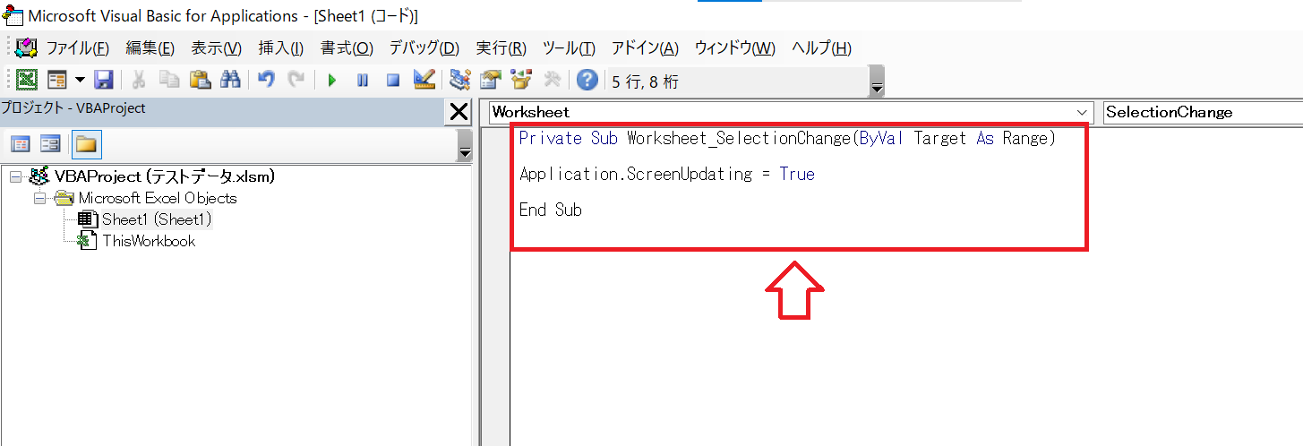 Excel：VBAにコード入力