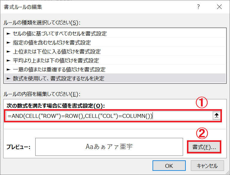 Excel：アクティブセルのみ色付けするコード