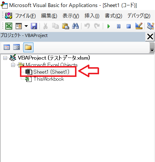 Excel：VBAでシート名をダブルクリック