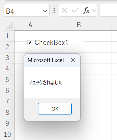 エクセル:VBAコードによるチェックボックスのメッセージ
