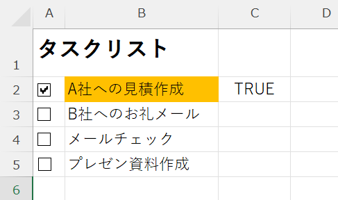 エクセル：背景色が変更される条件