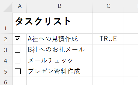 エクセル：セルにTRUEが表示