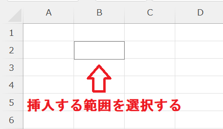 エクセル：マウスカーソルが「+」に変わるので、挿入するチェックボックスの範囲を選択して配置