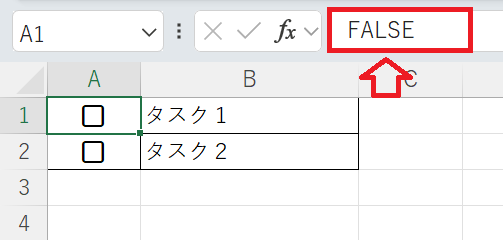 エクセル:チェックなしでFALSEを返す