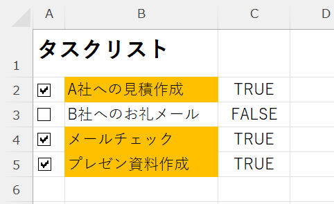 エクセル：他のセルにも同様の条件付き書式が設定