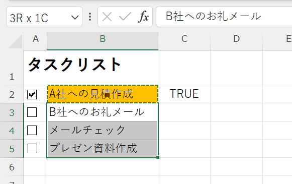 エクセル：コピーしたいセルの範囲を選択