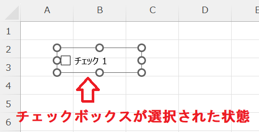 エクセル：対象のチェックボックスを右クリックして選択状態にする