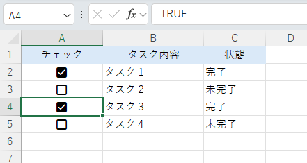 エクセル:チェックボックスでタスク状態を連動させる