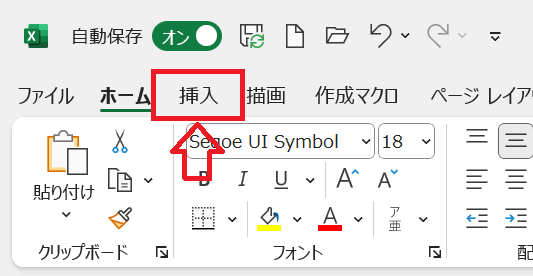 エクセル：チェックマークを入れたいセルを選択して「挿入」タブをクリック