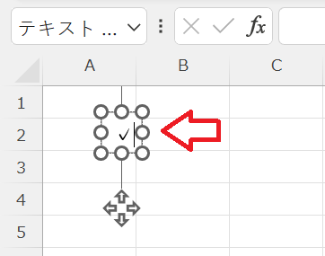 エクセル：テキストボックス内に「チェック」と入力し、✓マークに変換