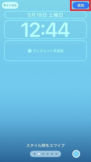 iPhone：「時間のフォントやカラー」「ウィジェットのカスタマイズ」を行い、「追加」をタップ