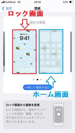 iphone：左側にロック画面、右側にホーム画面が表示