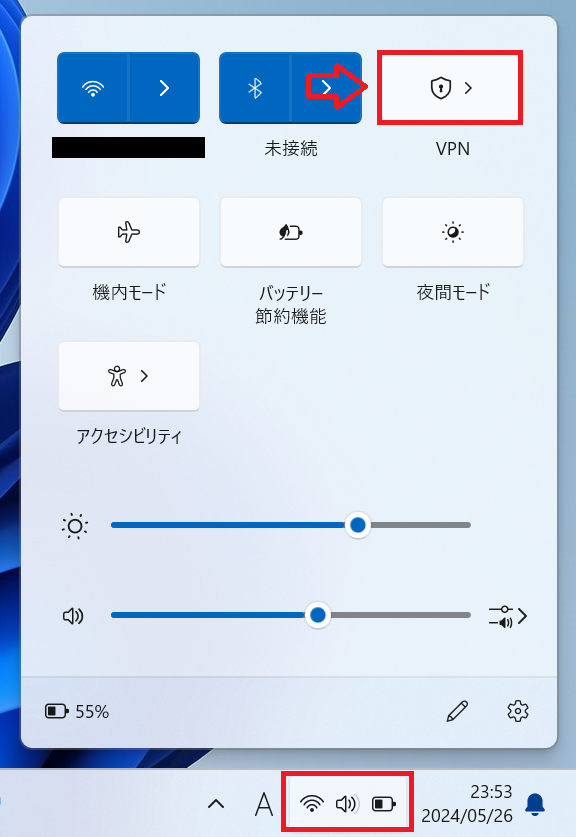 Windows11：タスクバーにあるネットワークアイコンをクリックし、表示された画面から「VPN」をクリック