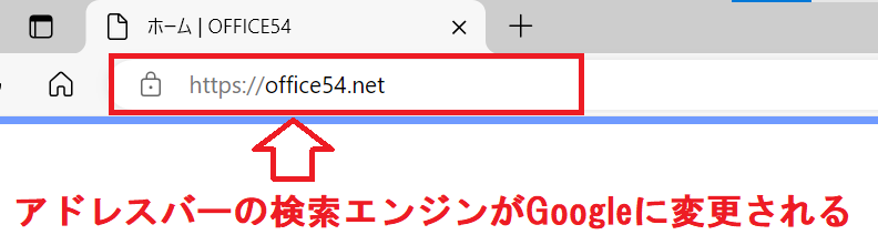 Edge：検索エンジンをGoogleに変更