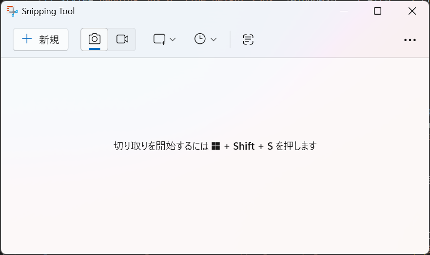 Windows 11：Snipping tool