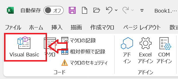 エクセル：リボン内から「Visual Basic」をクリック