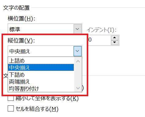 Excel：縦方向での選択範囲内で中央の選択肢がない