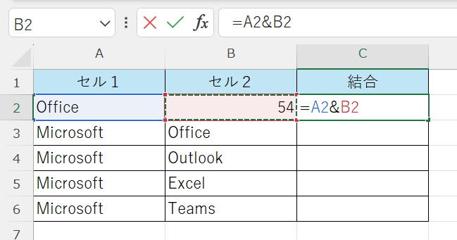 Excel：2つ目の結合対象のセルをクリック