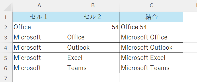 Excel：セルの結合