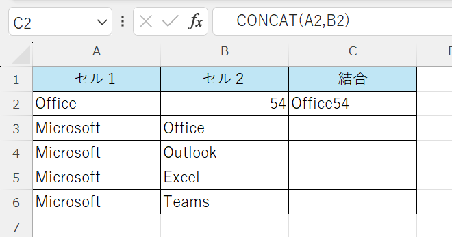 Excel：CONCAT関数で文字列を結合