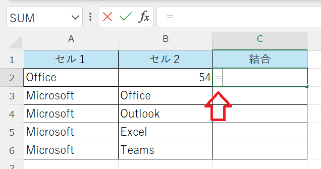 Excel：結合した文字列を表示するセルに「=」を入力