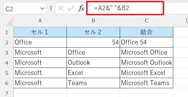 Excel：文字列の結合で区切り文字をスペースにする