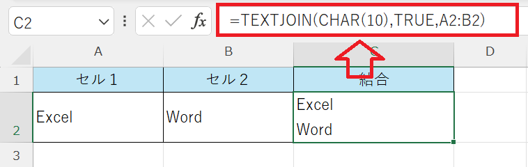 Excel：「=TEXTJOIN(CHAR(10),TRUE,A2:B2)」と計算式を記述