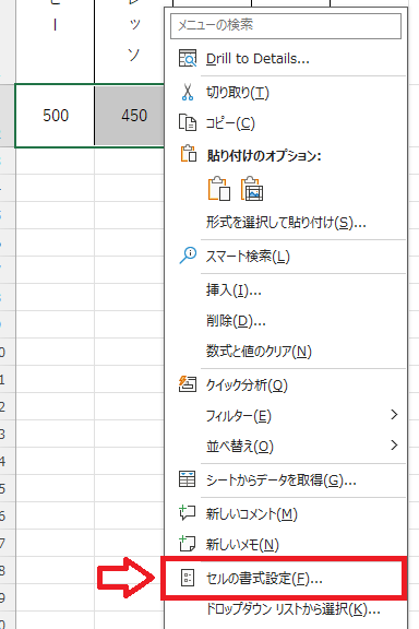 エクセル：右クリックして表示されたメニューから「セルの書式設定」を選択