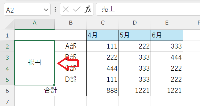 エクセル：文字の向きが横のまま