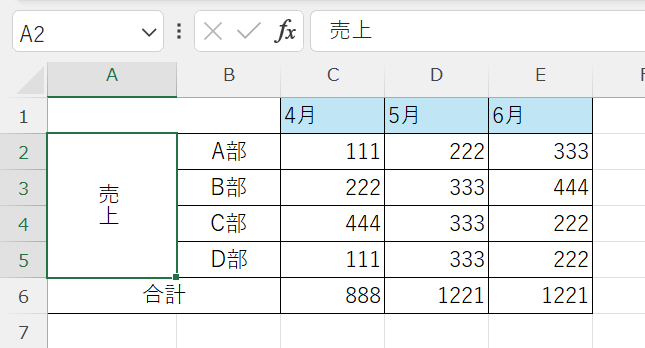 エクセル：90度回転で縦書きになる