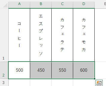 エクセル：対象のセルを選択