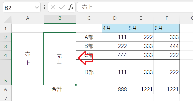 エクセル：縦書き用のフォントで文字間隔は狭くなる