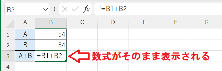 エクセル：数式がそのまま表示される