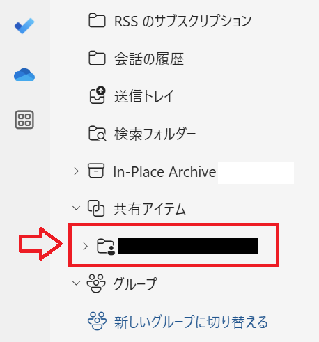 Outlook：フォルダーが共有された