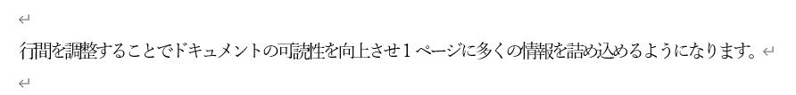 Word：文字間隔を狭くする