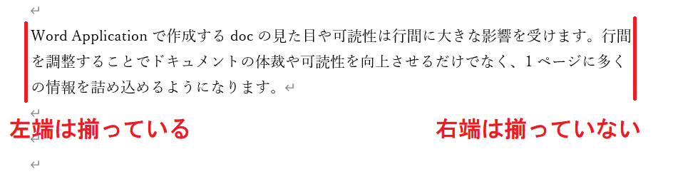 Word：文章の右端がそろっていない